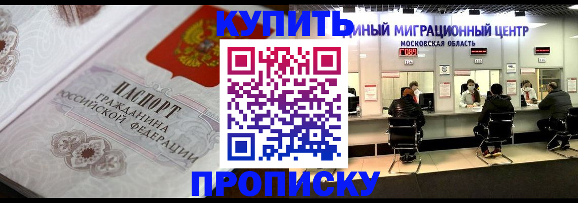 прописка законно в Коврове