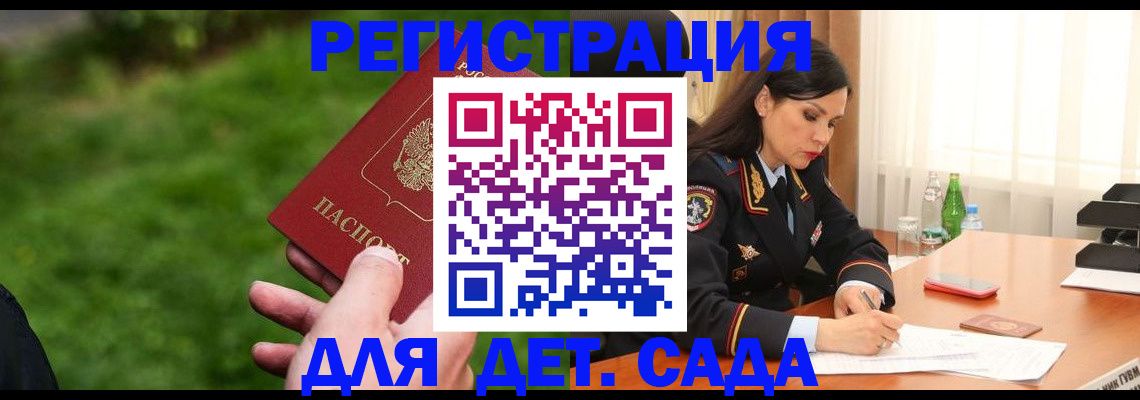 прописка для военкомата в Коврове