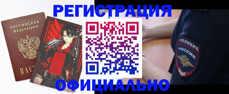 временная регистрация гарантия в Коврове